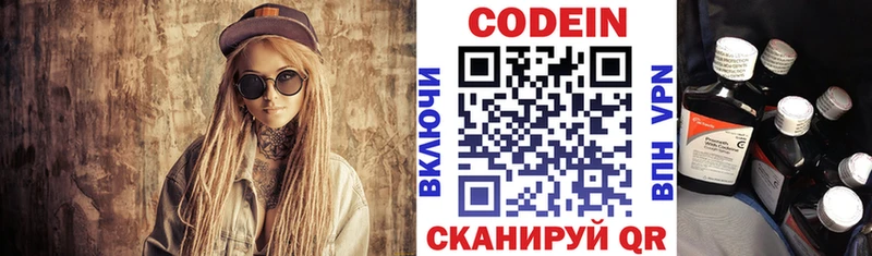 Кодеин напиток Lean (лин)  блэк спрут как войти  Кедровый 