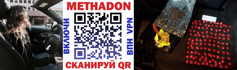 где купить наркотик  даркнет состав  МЕТАДОН кристалл  Кедровый 